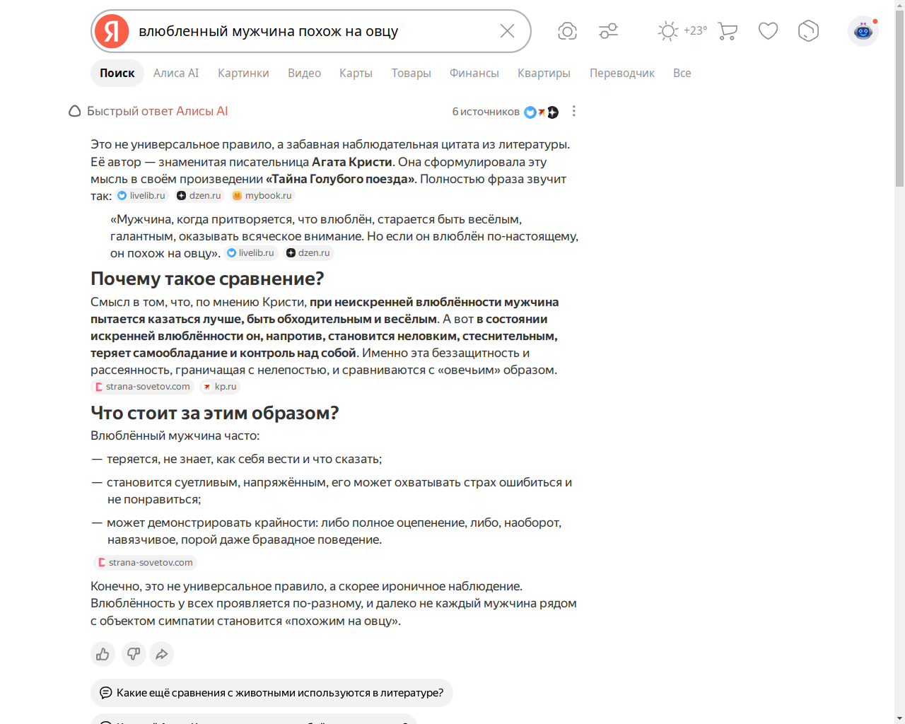 Пояснительная брИИгада.png